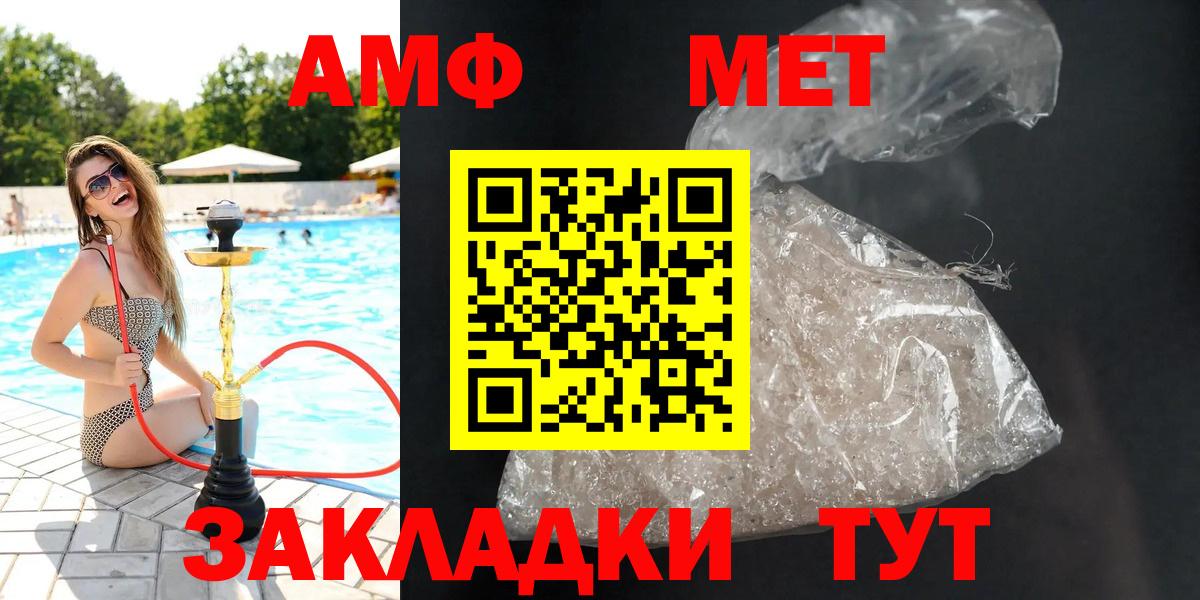 Амфетамин 97%  Амфетамин  Amphetamine  Реутов  Вход с VPN 