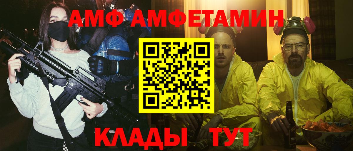 АМФЕТАМИН 97% Реутов