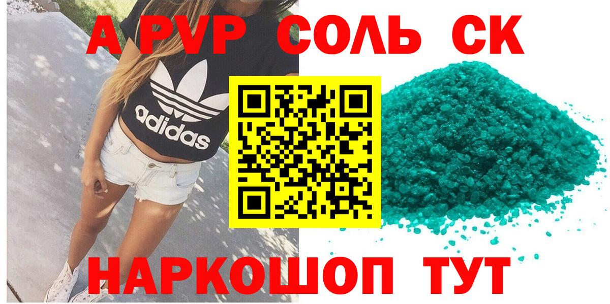 А ПВП VHQ Реутов