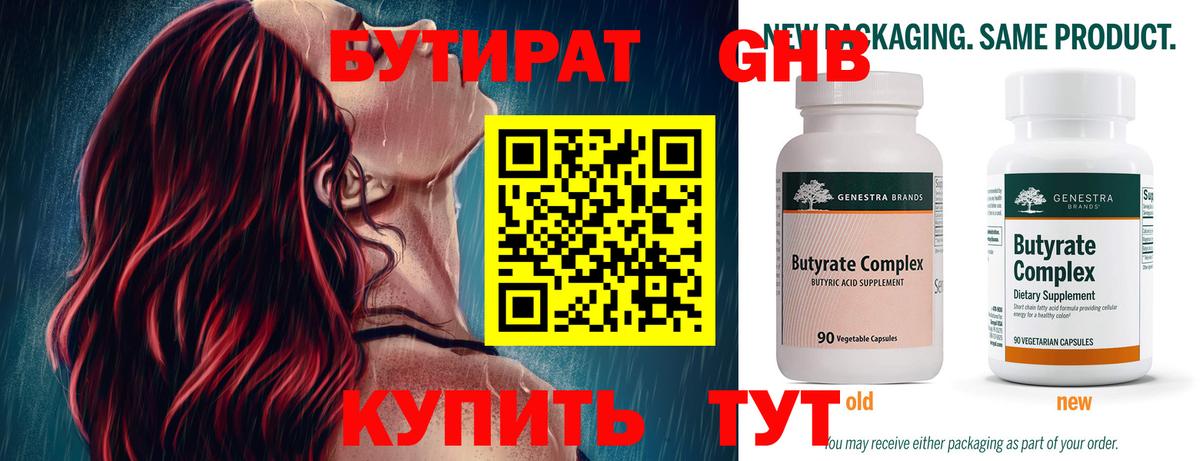 Реутов  Бутират оксана  Вход с VPN 