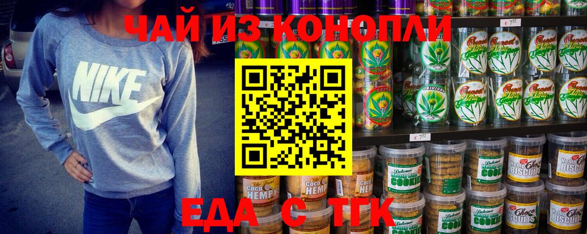 Реутов  Canna-Cookies конопля  Вход с VPN 