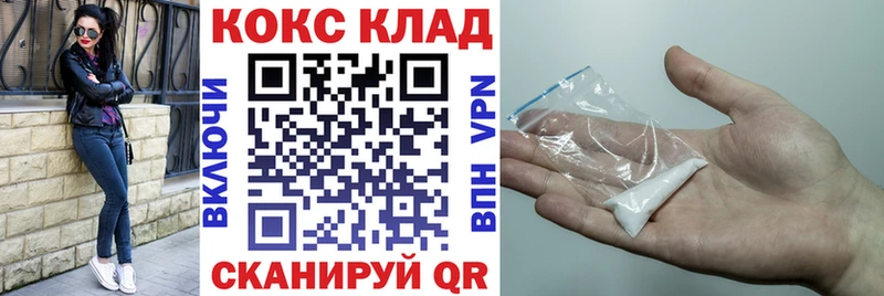 mega ссылка  Реутов  Cocaine 99% 