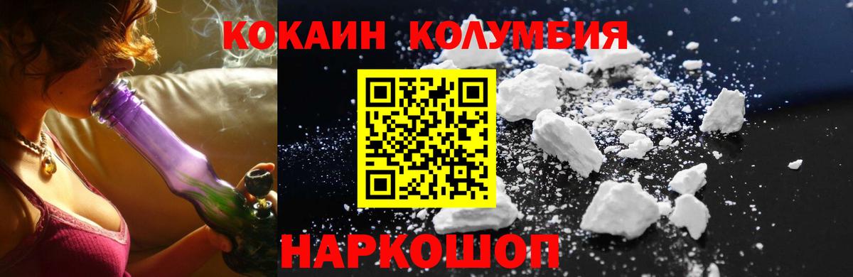 COCAIN Колумбийский Реутов