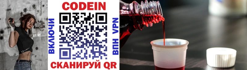 сколько стоит  Реутов  Codein Purple Drank 