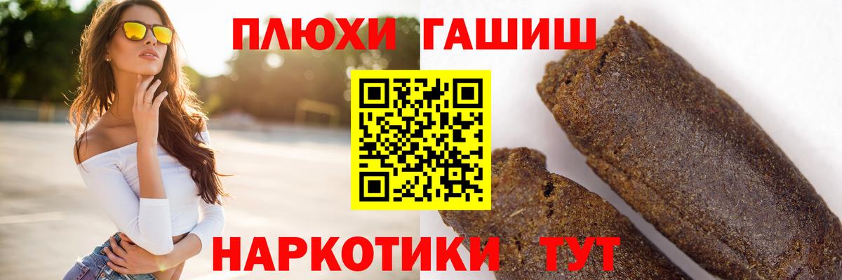 Гашиш Изолятор Реутов