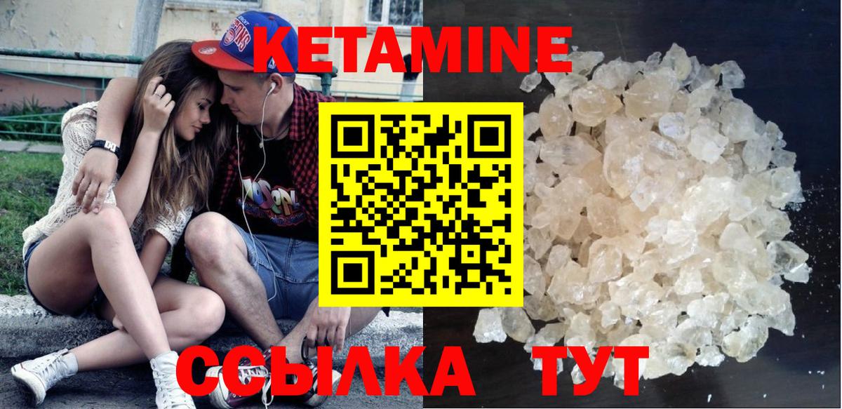Реутов  КЕТАМИН ketamine  Вход с VPN 