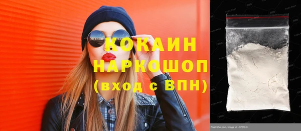 МДМА Белокуриха