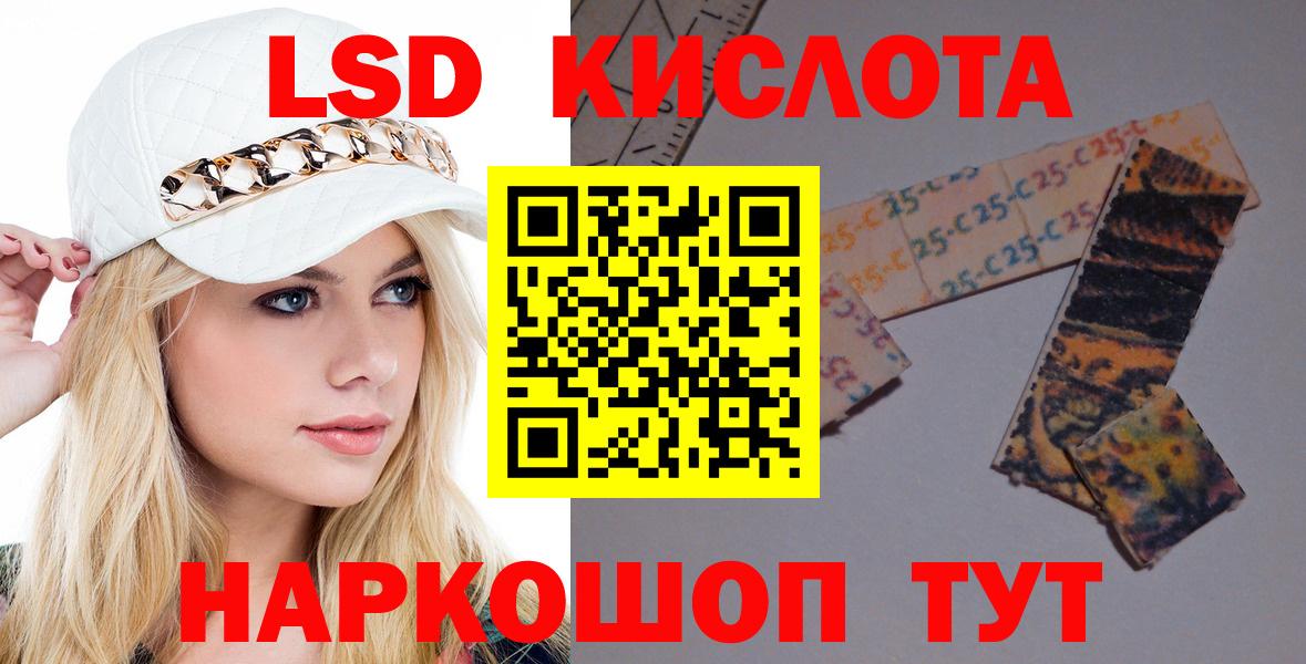 LSD-25 экстази ecstasy Реутов