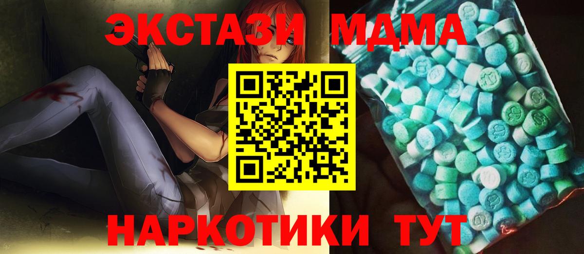 МДМА молли Реутов
