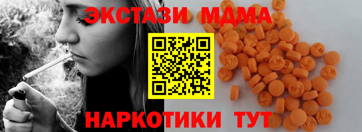 МДМА молли  Вход с VPN  Реутов 