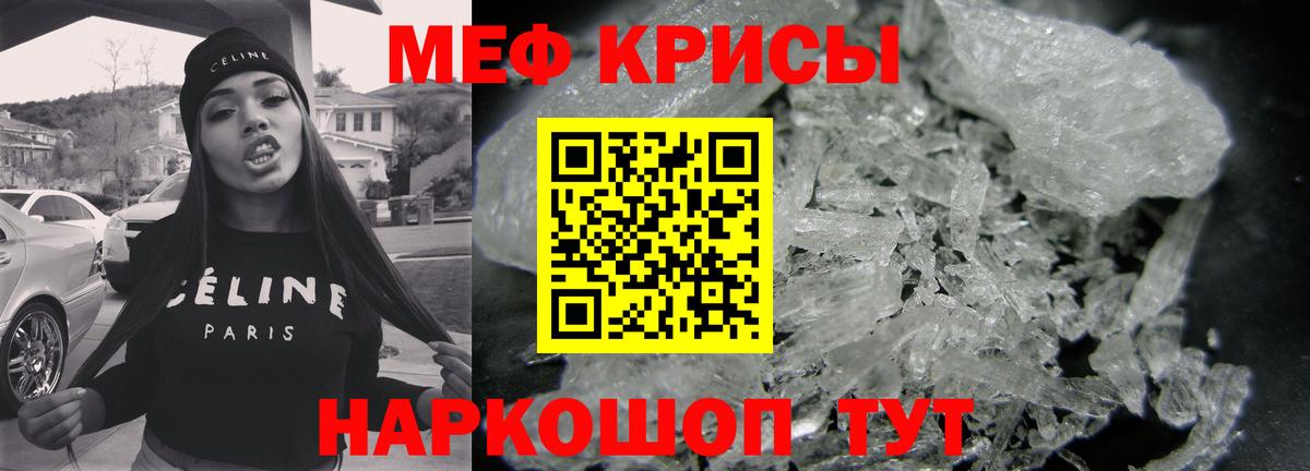 МЕФ 4 MMC  МЕФ  Реутов  Мефедрон  Вход с VPN 