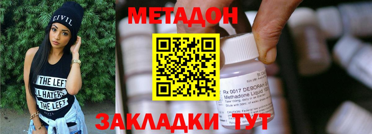 Метадон кристалл Реутов