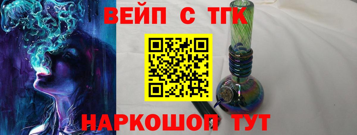 Реутов  МЕГА ссылка  Вход с VPN  Дистиллят ТГК Wax  наркотики 