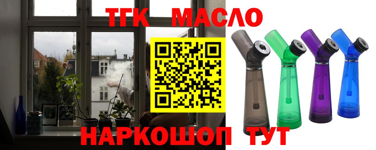 ТГК Wax Реутов